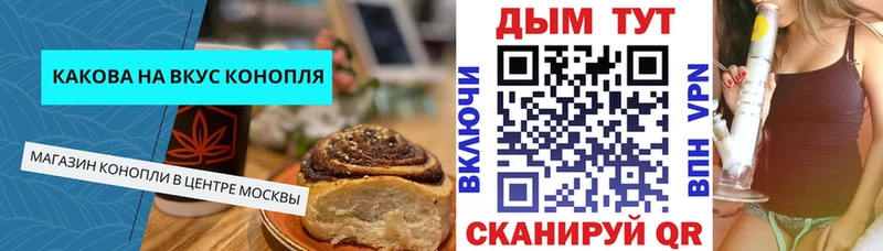 Canna-Cookies конопля  Коряжма 