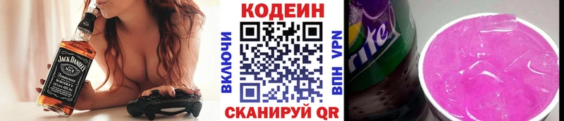 Codein напиток Lean (лин)  купить наркотики сайты  Коряжма 